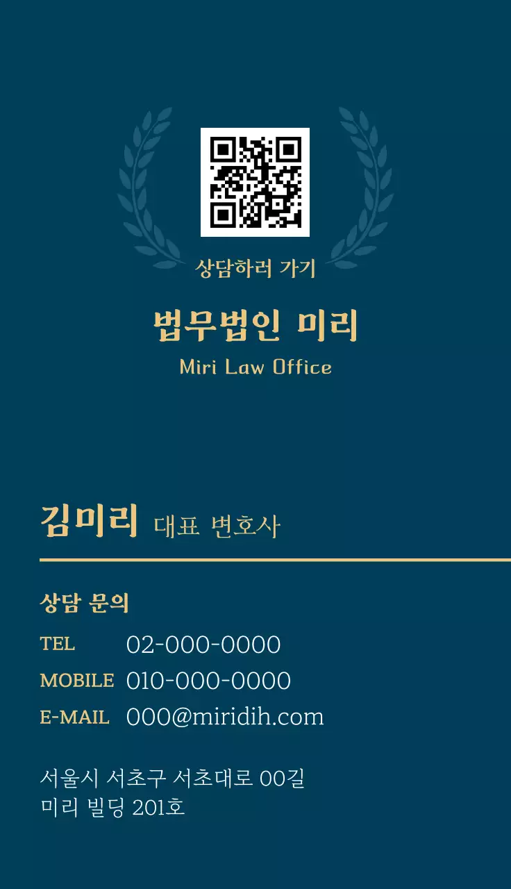 남색 깔끔 법률 명함