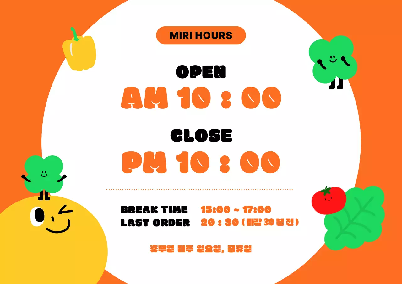 주황 아기자기한 가게 오픈 안내
