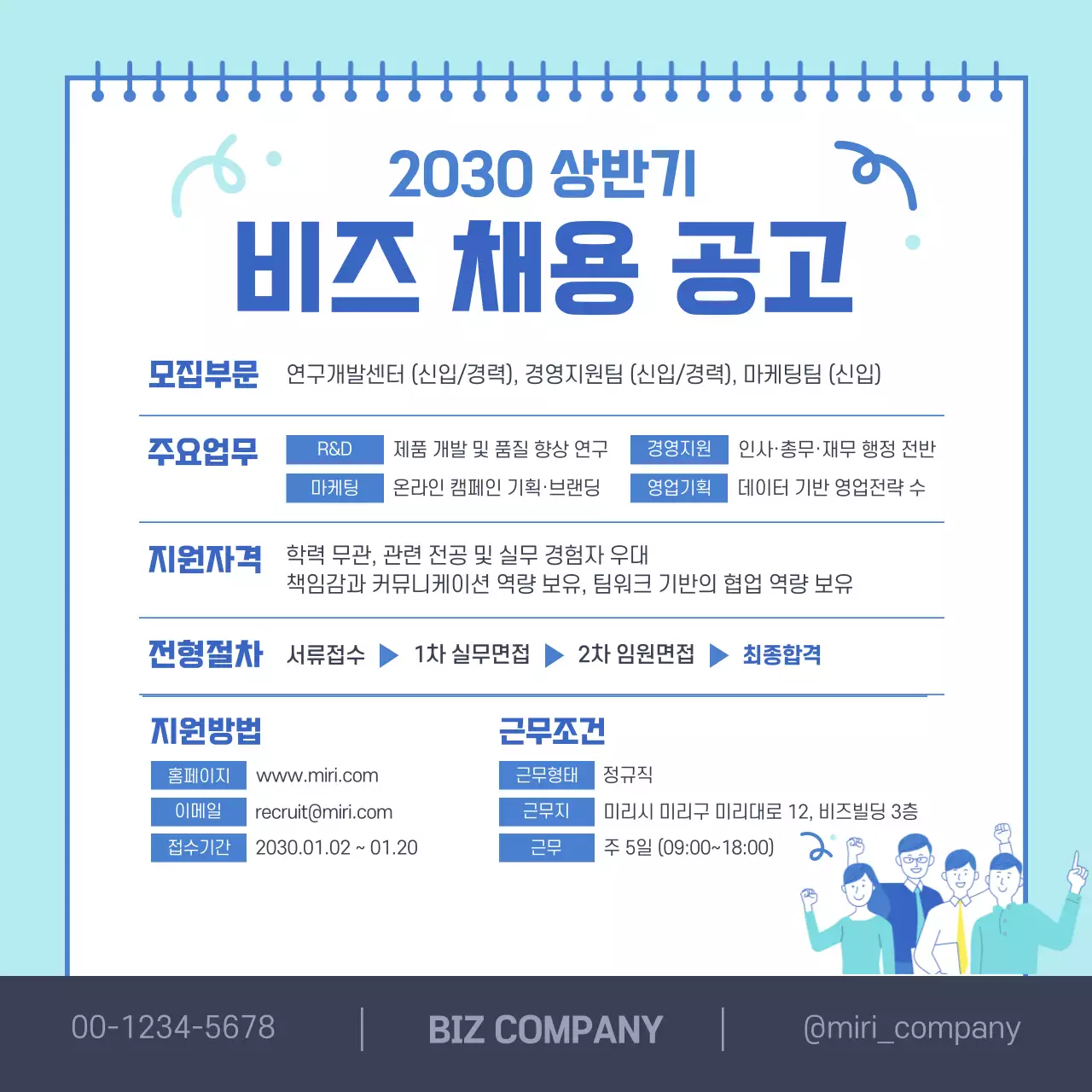 파랑 모던 채용 모집 공고