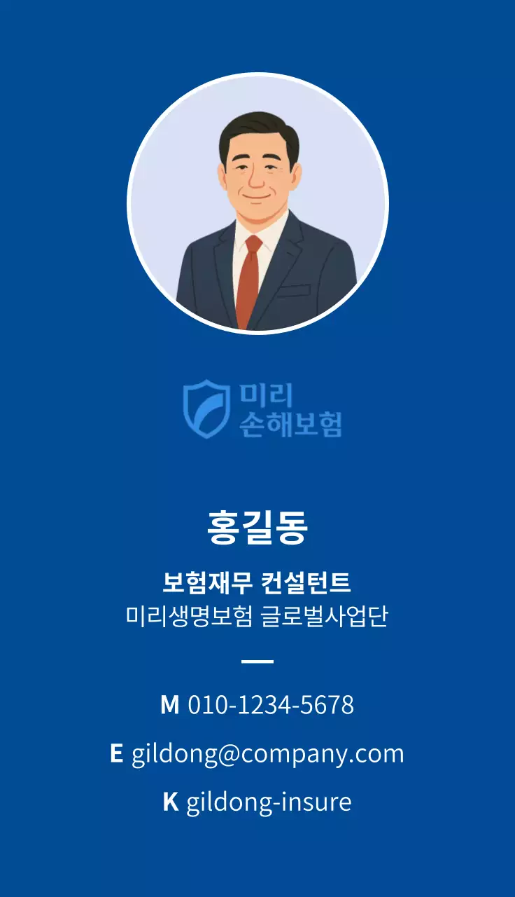 파랑 기본 명함 문구