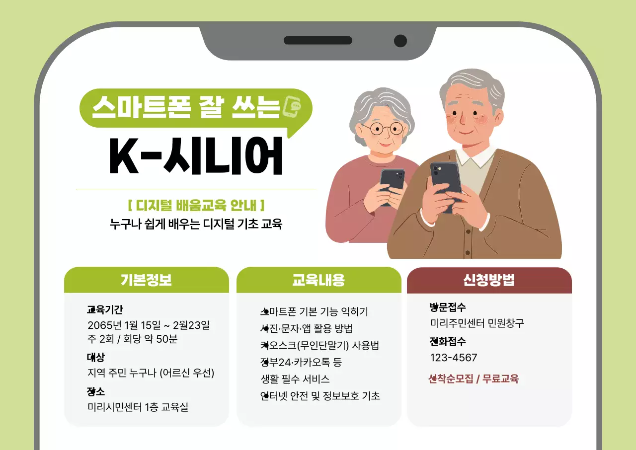 연두 깔끔 교육 모집