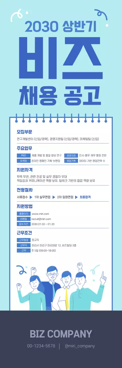 파랑 모던 채용 모집 공고