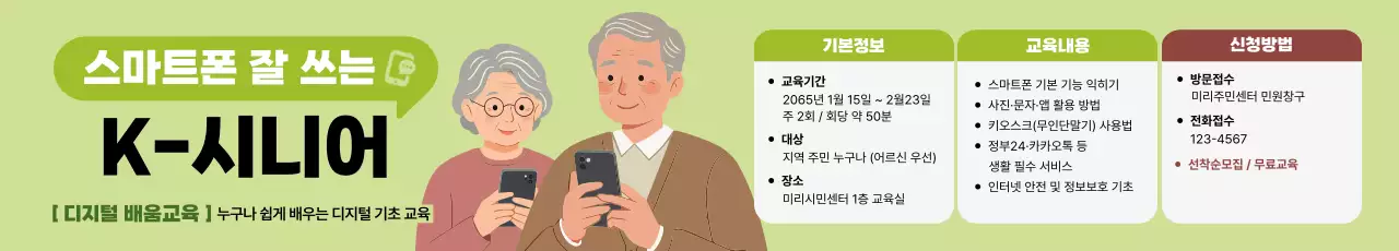 연두 깔끔 교육 모집