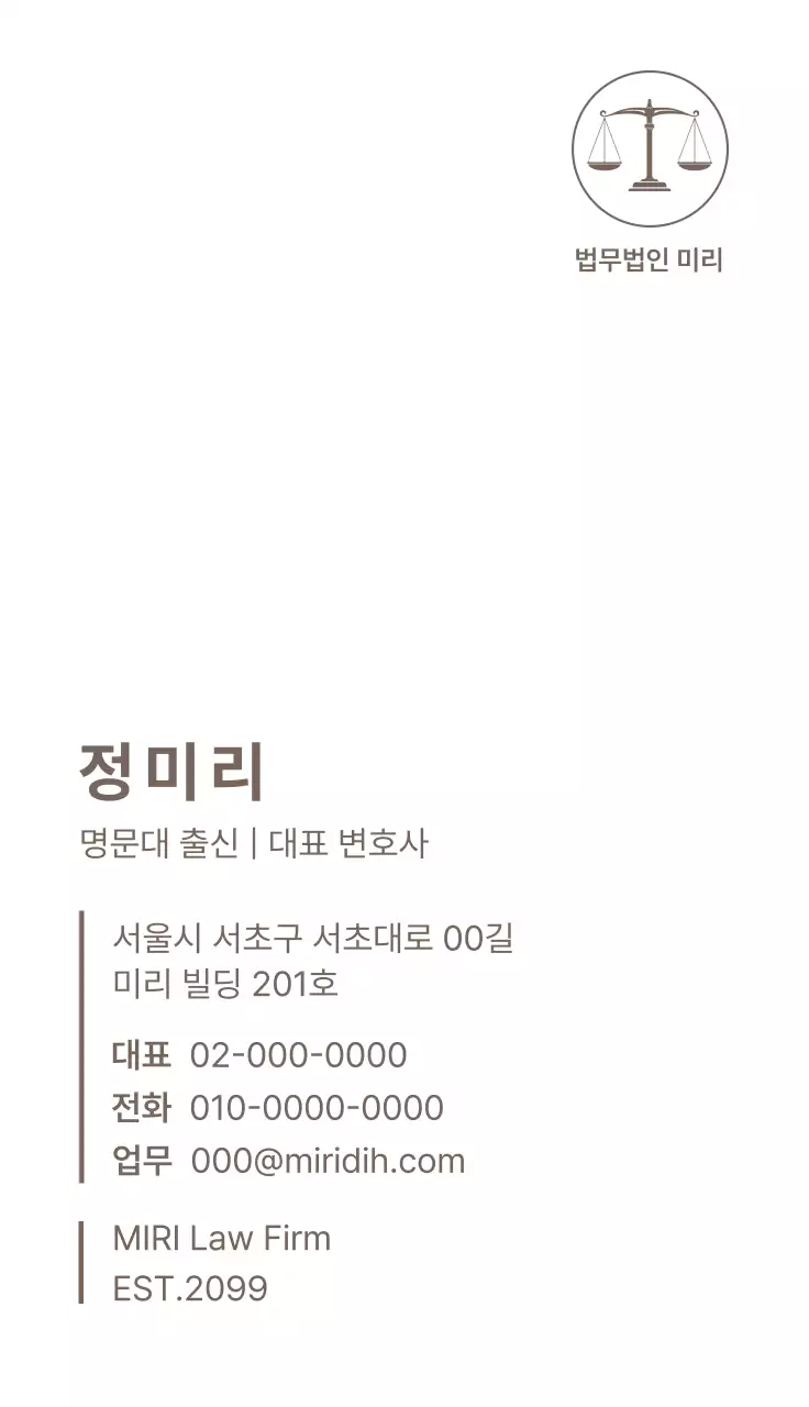 회색 깔끔 법률 명함
