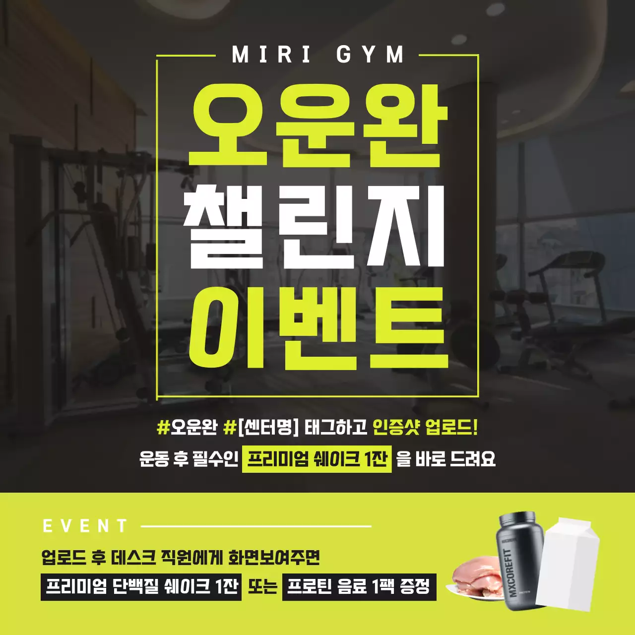 노랑 모던 운동 이벤트