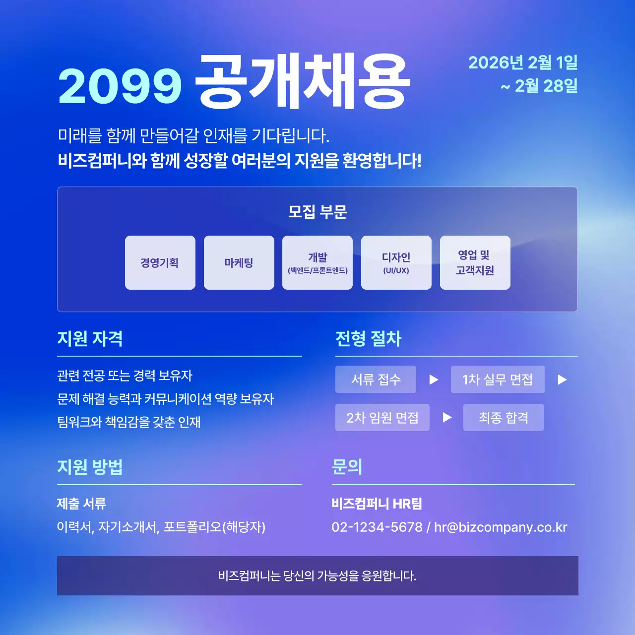 파랑 모던 채용 모집