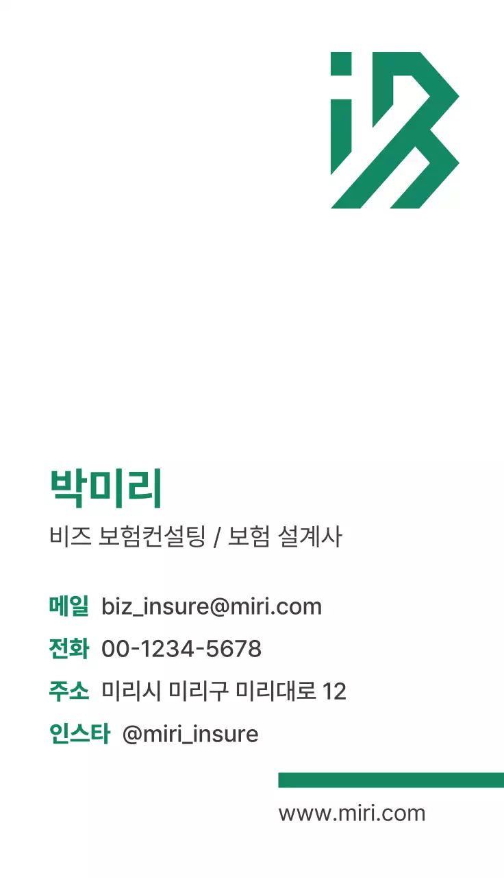 초록 심플 명함 문구