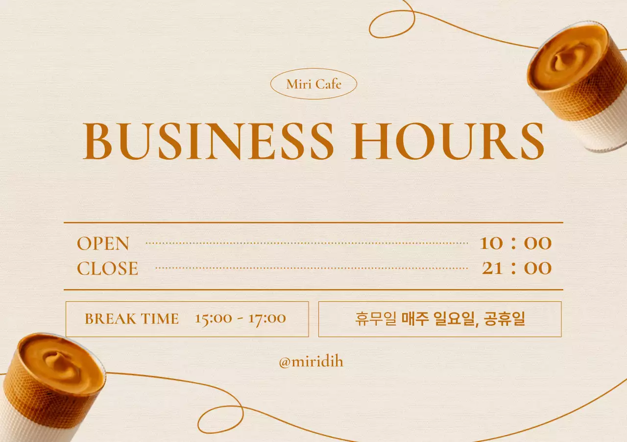 베이지 심플 카페 영업시간 안내