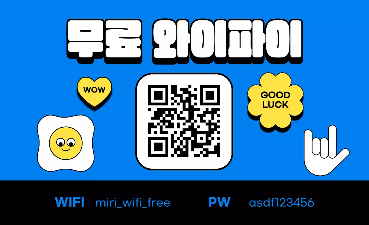 파랑 팝 기술 안내