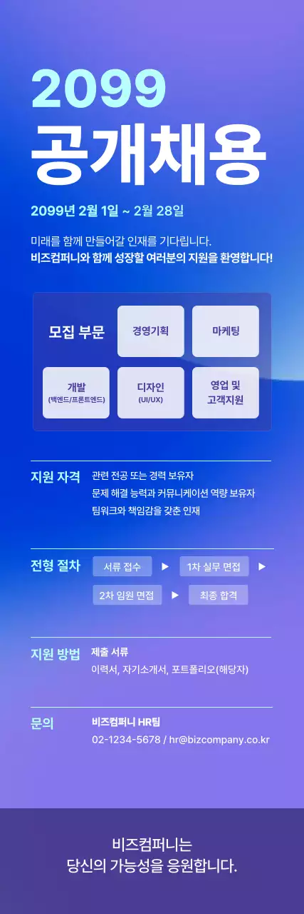 파랑 모던 채용 모집