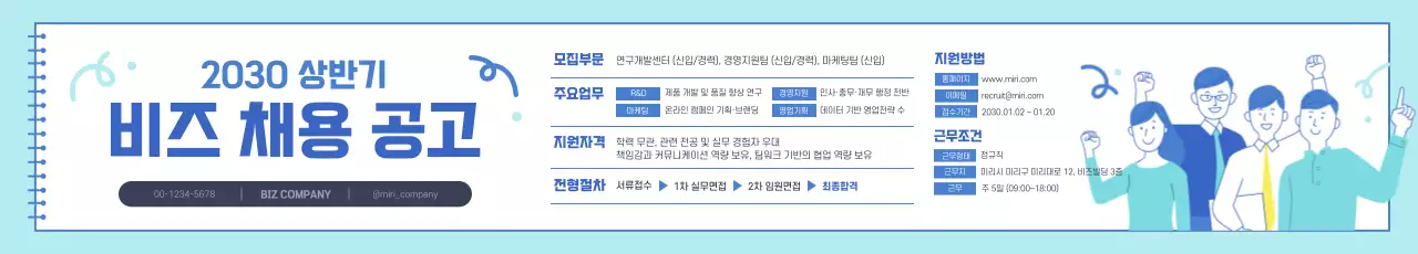 파랑 모던 채용 모집 공고