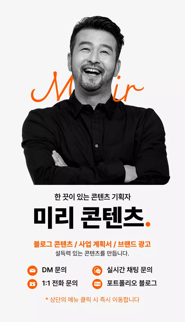 흑백 모던 콘텐츠 홍보
