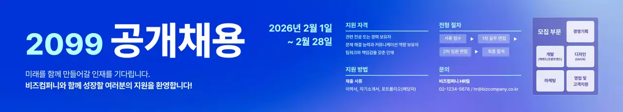 파랑 모던 채용 모집