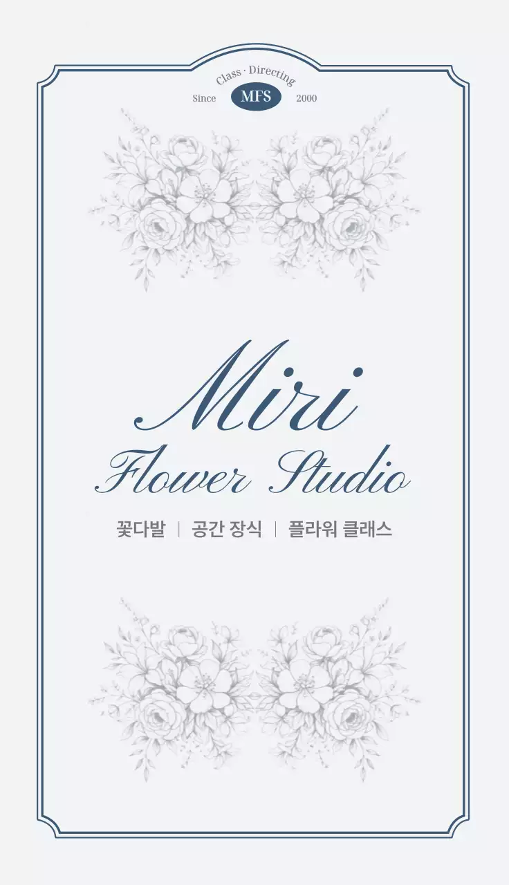 파랑 클래식 스튜디오 안내