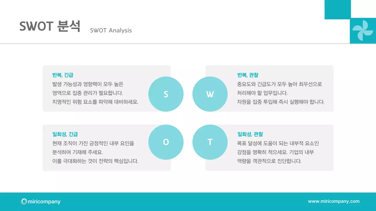 민트색의 세련된 비즈니스 계획 제안서
