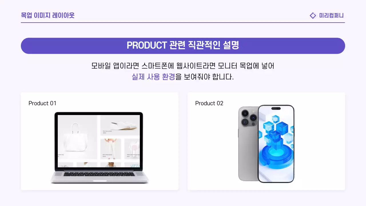 연보라 깔끔 보고서 정보 전달