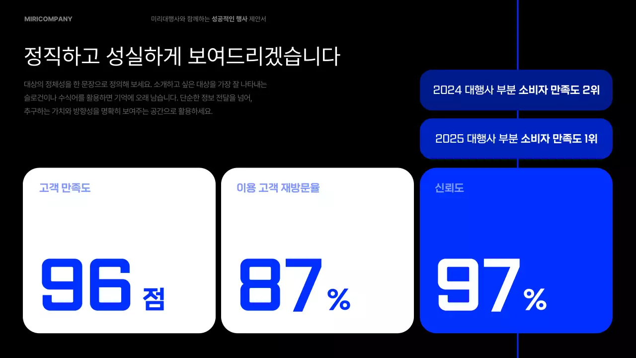 파랑 모던 행사 제안