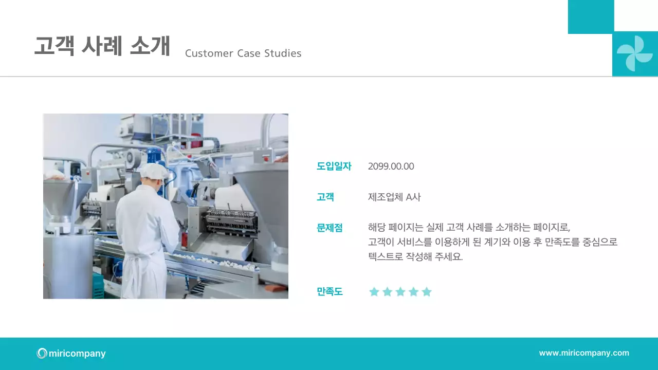 민트색의 세련된 비즈니스 계획 제안서