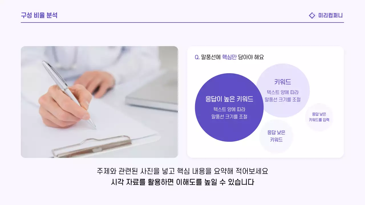 연보라 깔끔 보고서 정보 전달