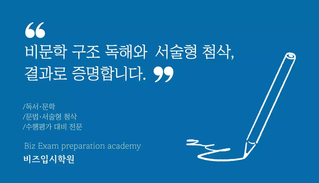 파랑 깔끔 교육 자료 홍보