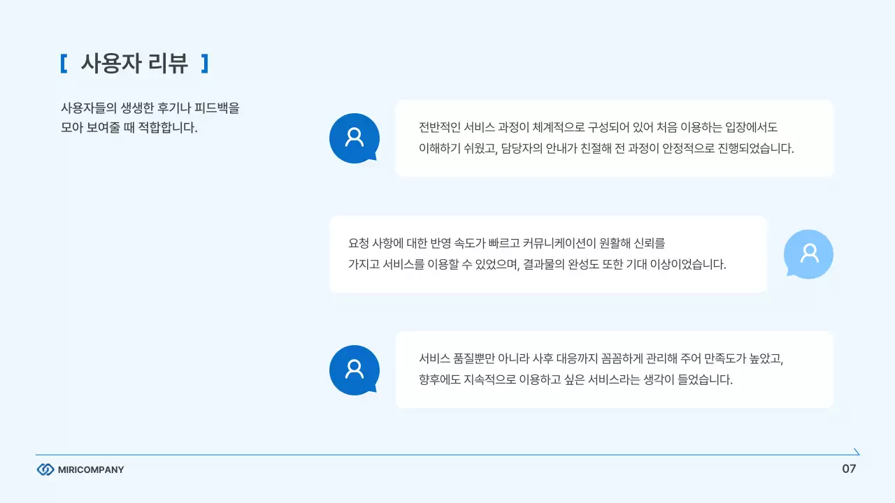 하늘색의 모던한 기업 비즈니스 보고서