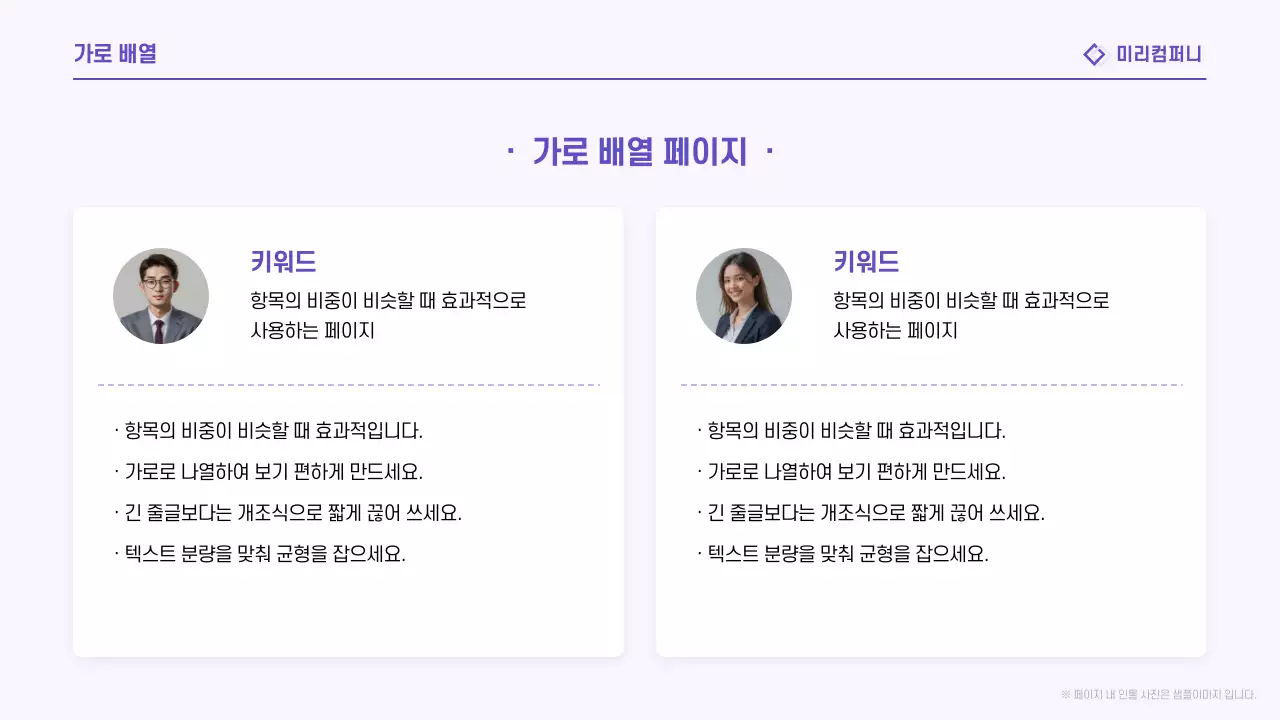연보라 깔끔 보고서 정보 전달