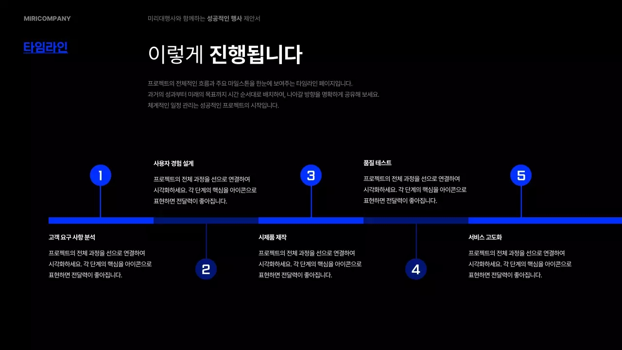 파랑 모던 행사 제안