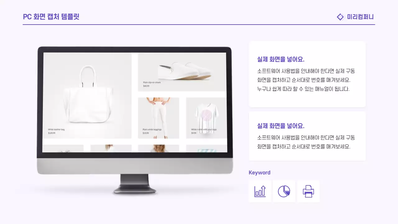 연보라 깔끔 보고서 정보 전달