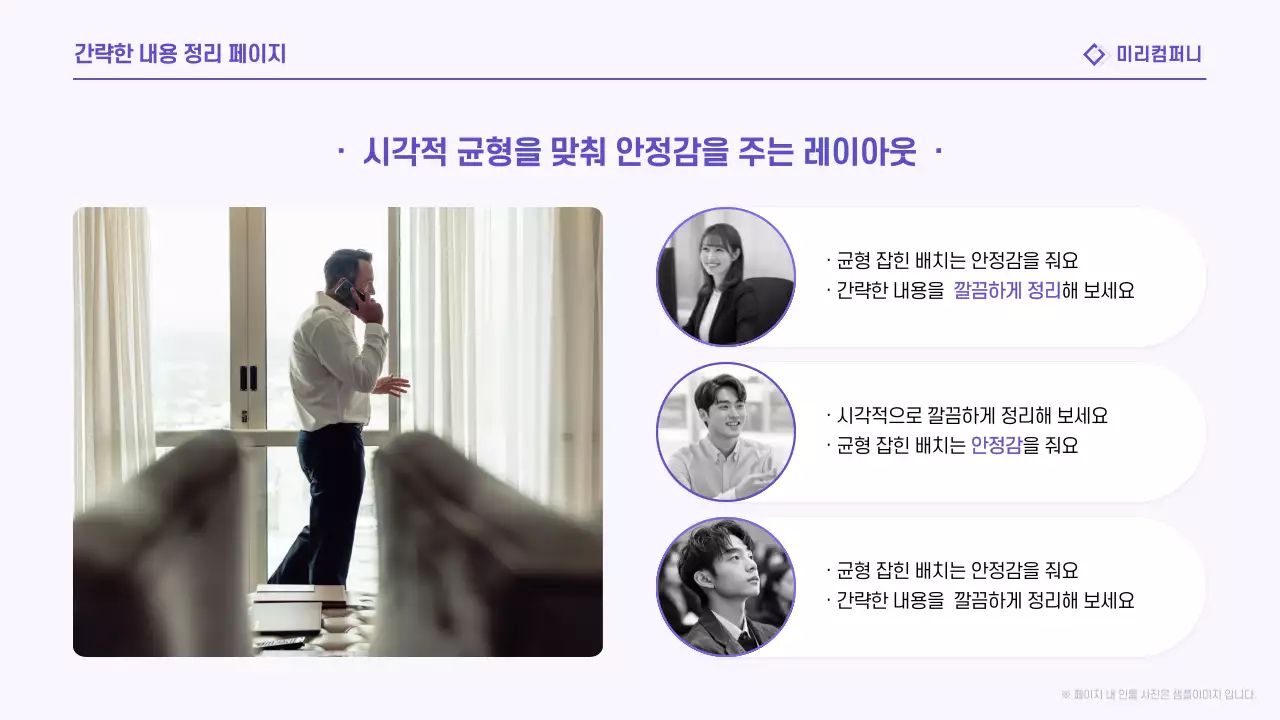 연보라 깔끔 보고서 정보 전달