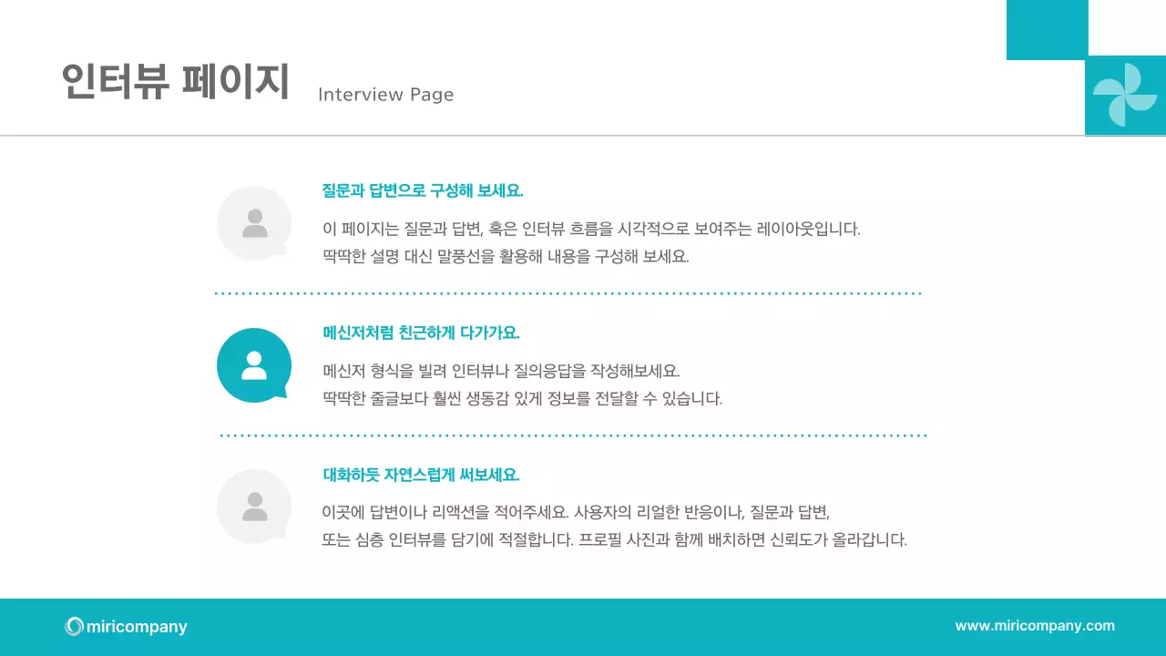 민트색의 세련된 비즈니스 계획 제안서