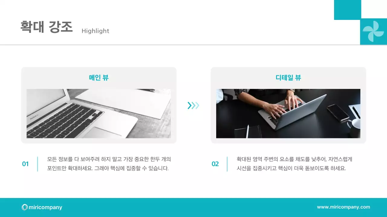 민트색의 세련된 비즈니스 계획 제안서