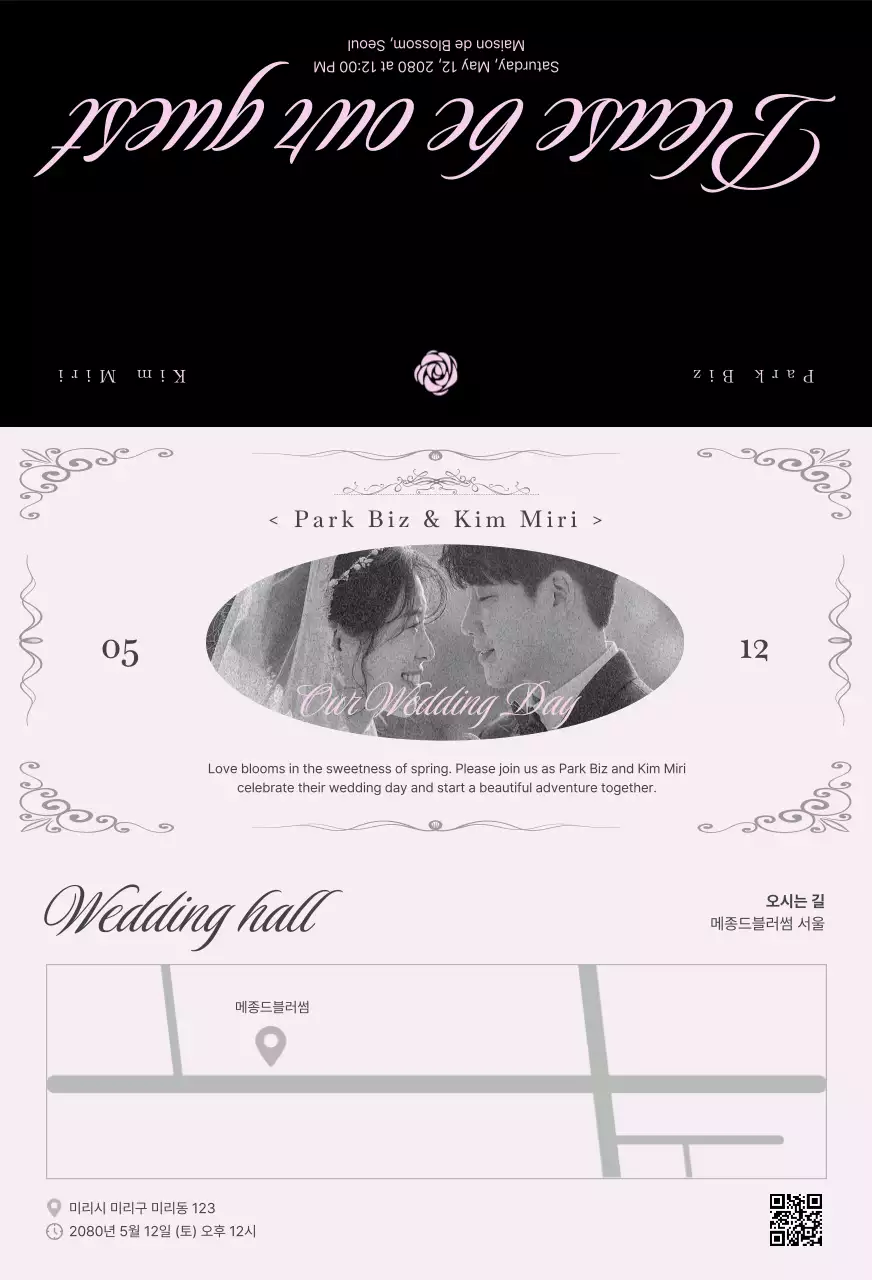 연핑크 우아한 결혼 초대장