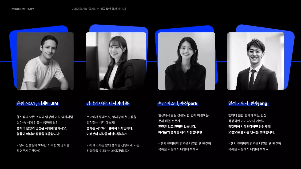 파랑 모던 행사 제안