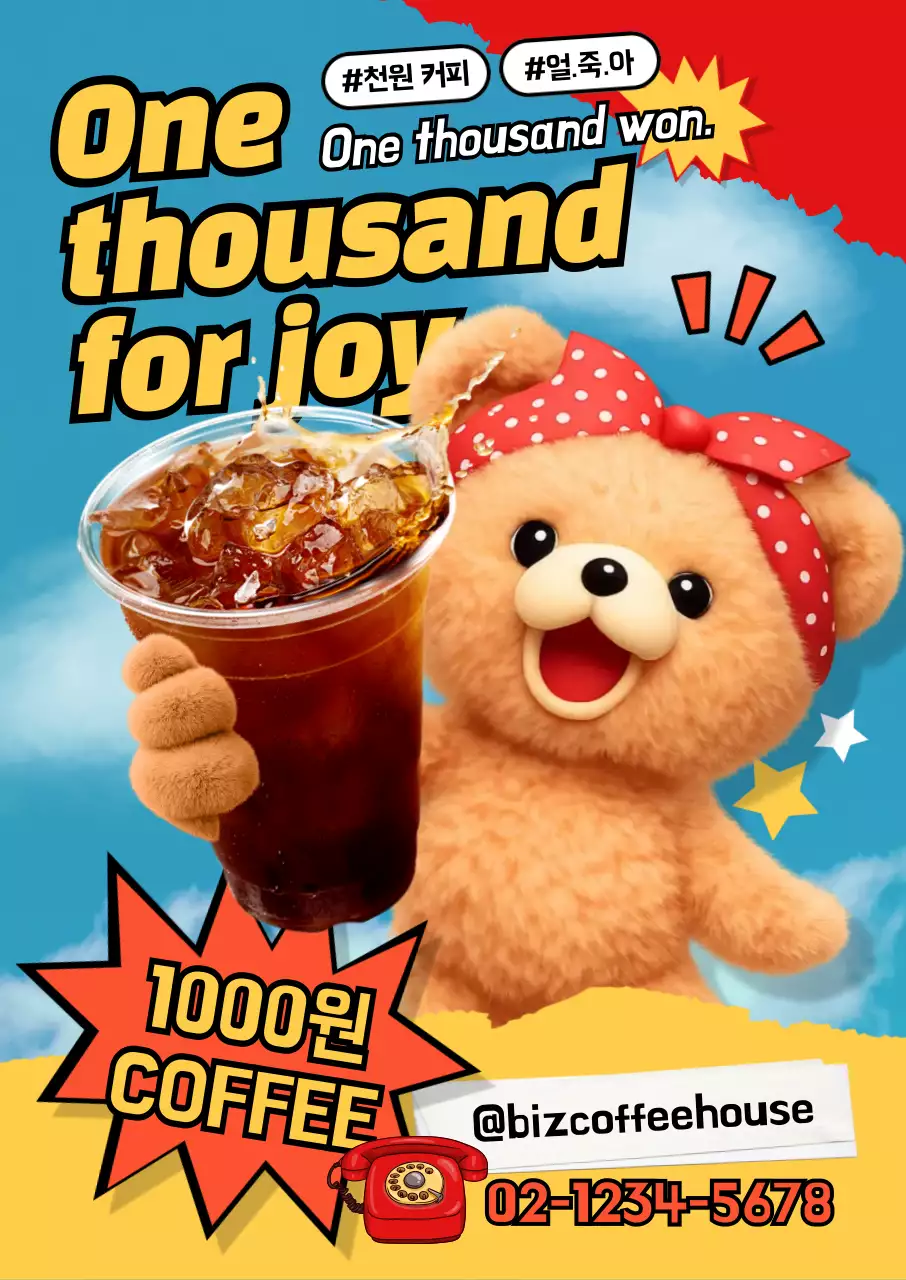 하늘색 팝 커피 광고