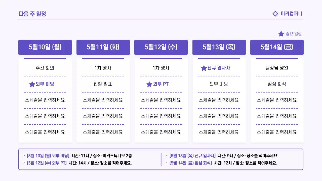 연보라 깔끔 보고서 정보 전달