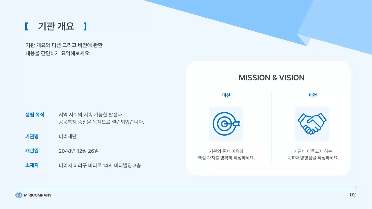 하늘색의 모던한 기업 비즈니스 보고서