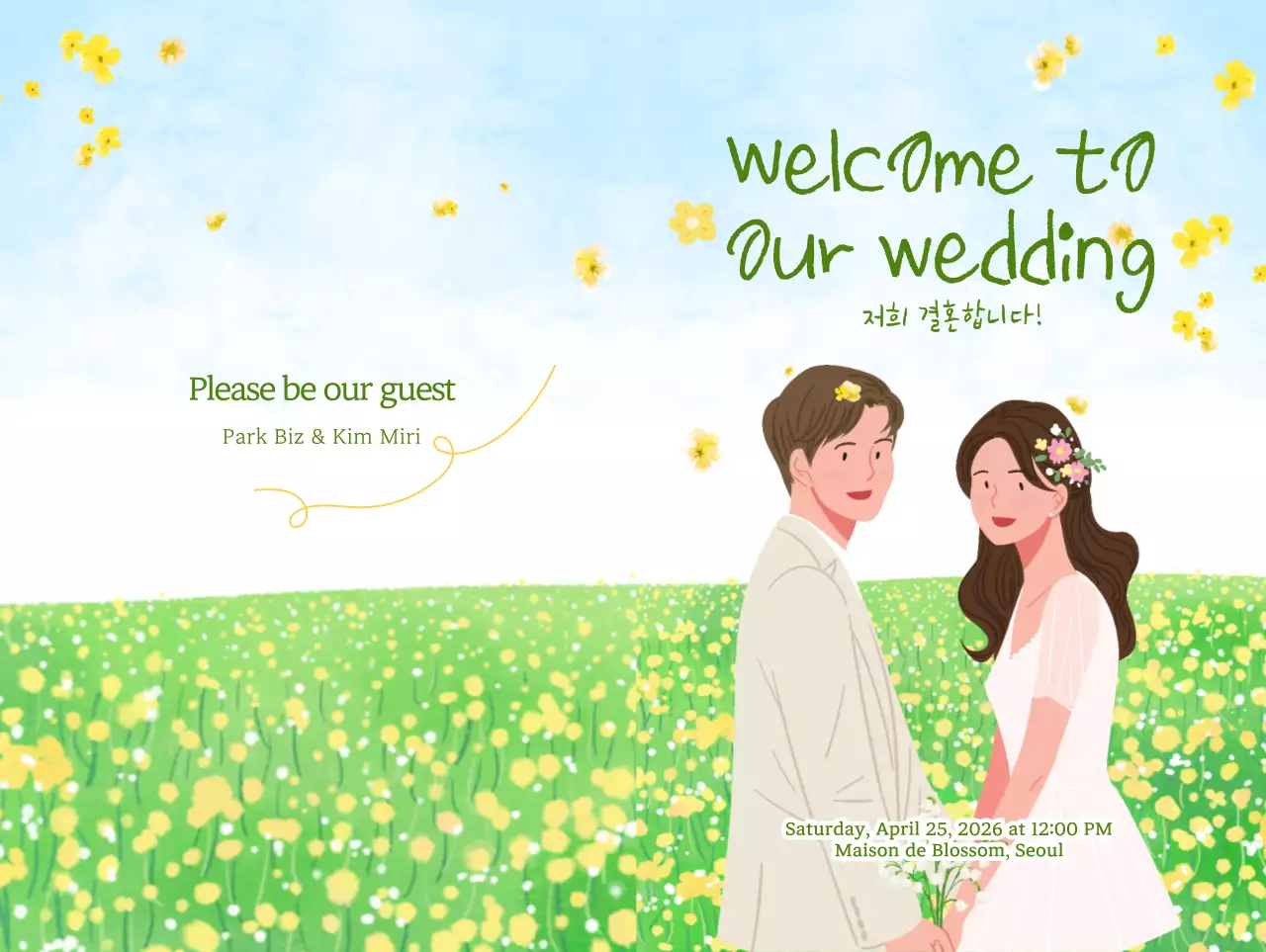 연두 아기자기한 결혼 초대장