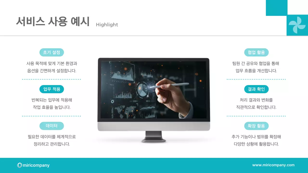 민트색의 세련된 비즈니스 계획 제안서