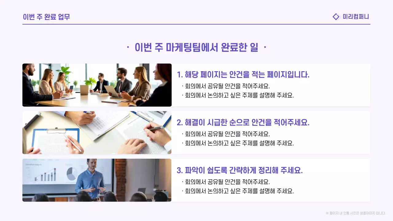 연보라 깔끔 보고서 정보 전달