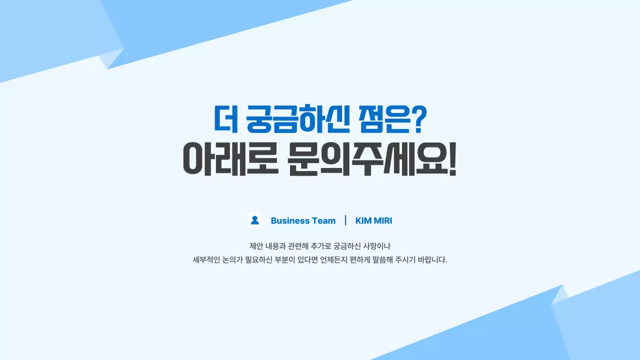 하늘색의 모던한 기업 비즈니스 보고서