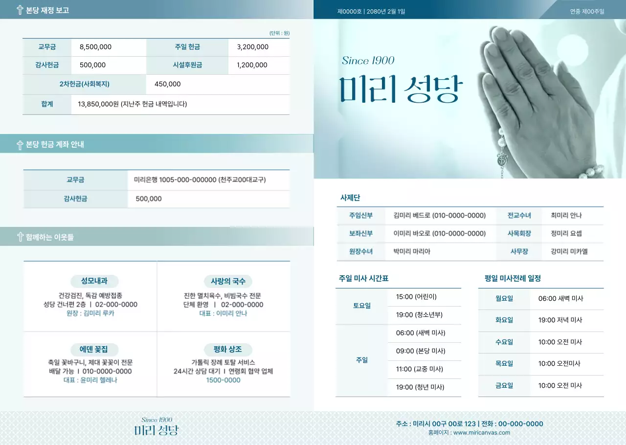 파랑 심플 종교 안내