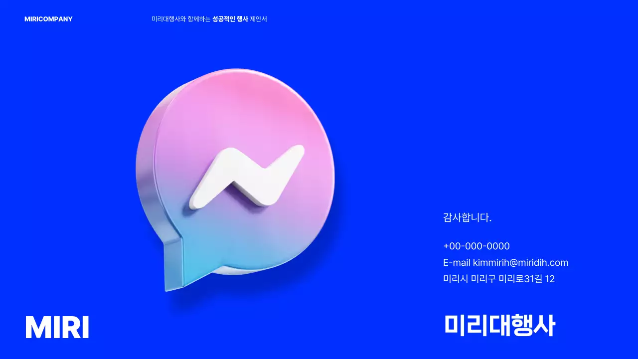 파랑 모던 행사 제안