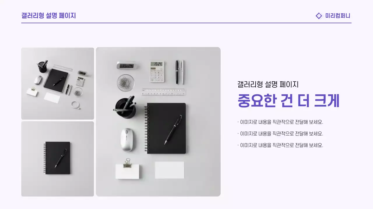 연보라 깔끔 보고서 정보 전달