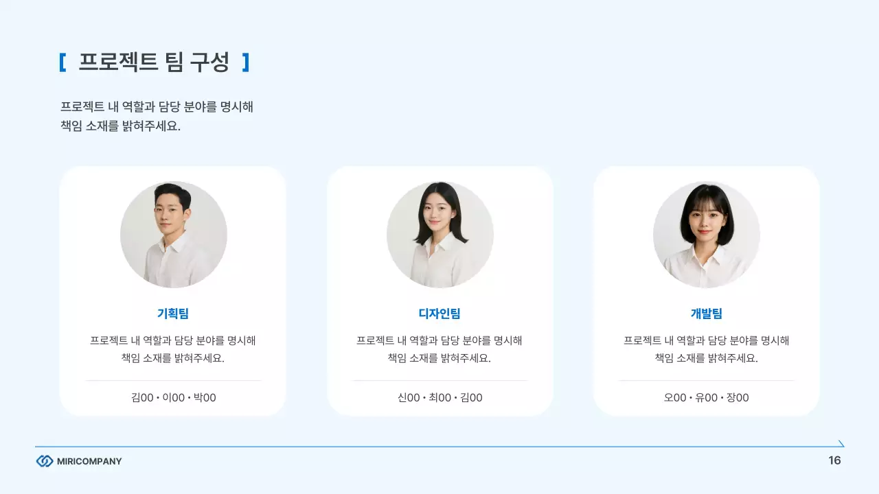 하늘색의 모던한 기업 비즈니스 보고서