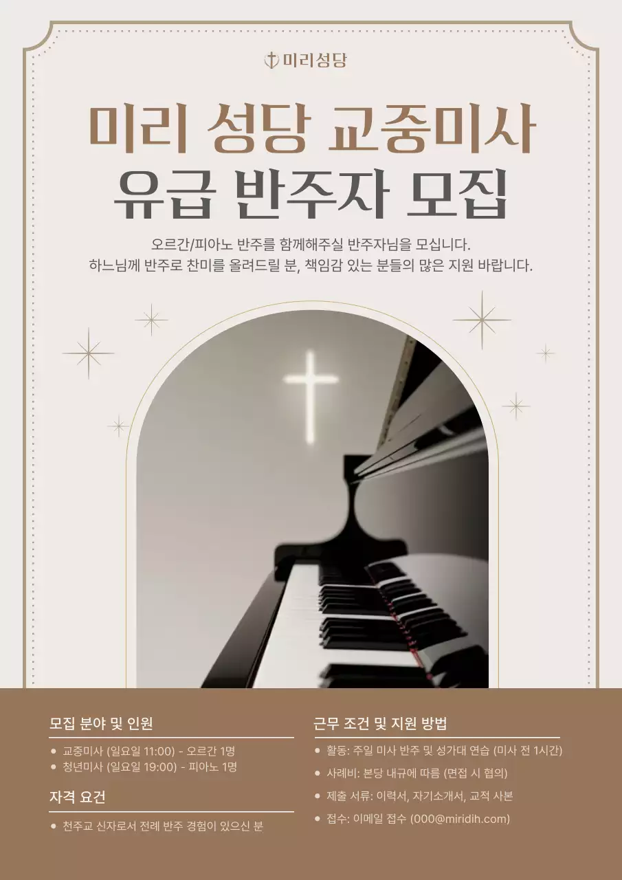 베이지 클래식 음악 모집