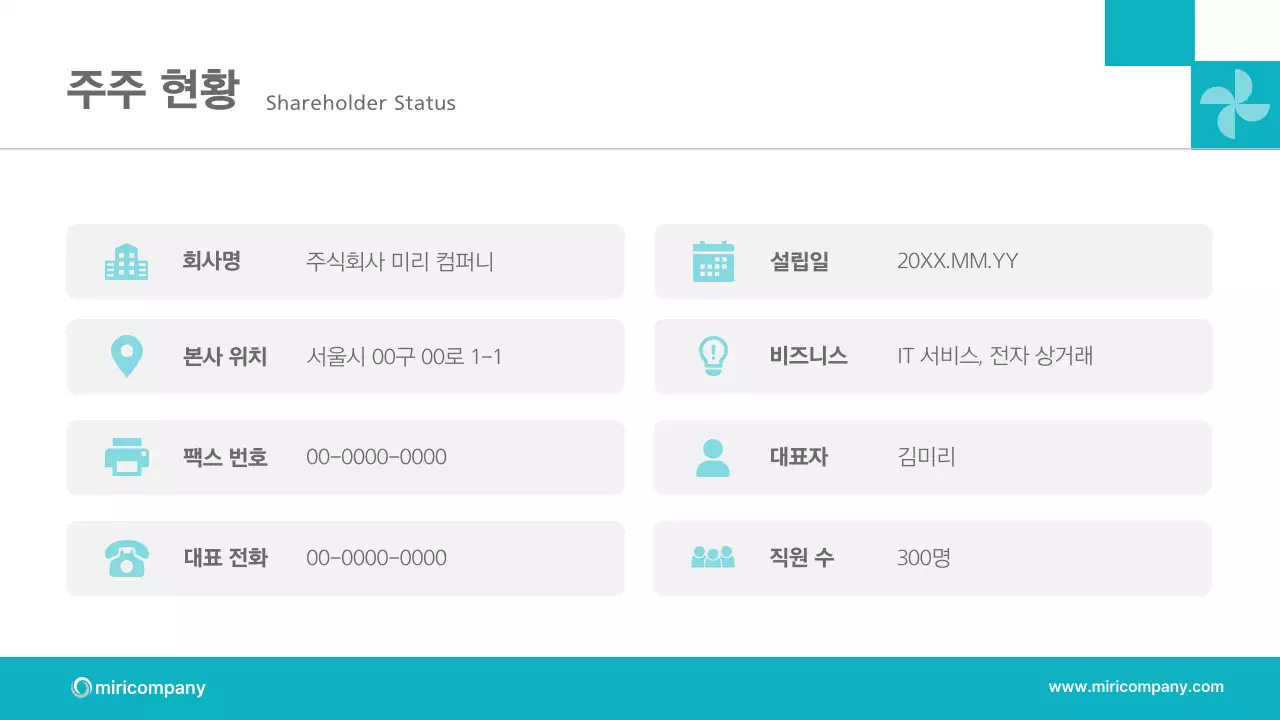 민트색의 세련된 비즈니스 계획 제안서