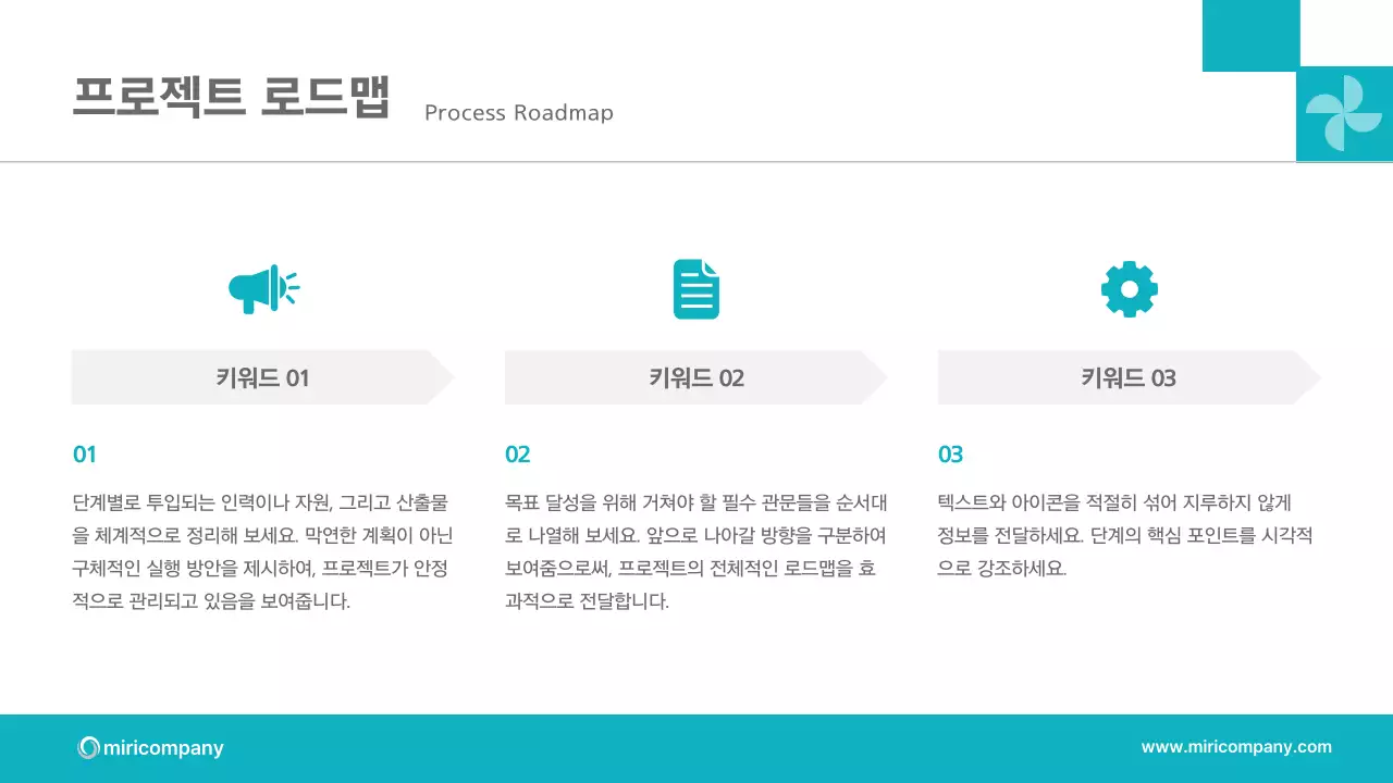 민트색의 세련된 비즈니스 계획 제안서