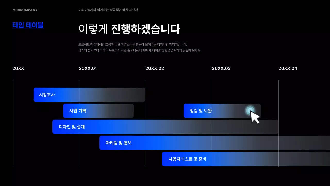 파랑 모던 행사 제안