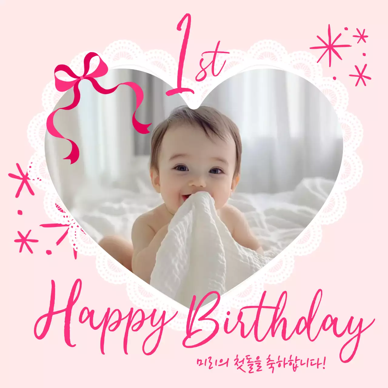 핑크 아기자기한 생일 초대장