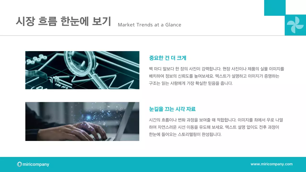 민트색의 세련된 비즈니스 계획 제안서